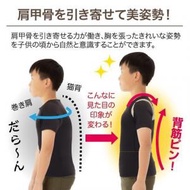 日本熱銷 - 矯正脊椎姿勢帶 改善駝背 兒童