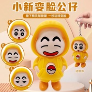 keychain mathcing keychain cute matching keychai Cartoon Face-changing Toy Pendant Student Decompres
