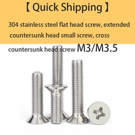 【 Quick Shipping 】304 stainless steel flat head screw, extended countersunk head small screw, cross 