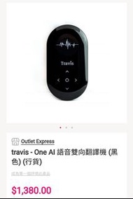 travis - One AI 語音雙向翻譯機 (黑色) (行貨)