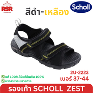 SCHOLL ZEST 2U-2223 สีดำ สีดำ-เทา สีดำ-เหลือง เบอร์ 37-44