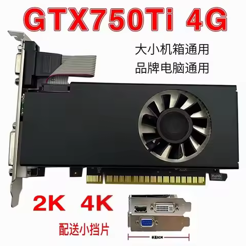 For GTX750TI 4G Graphics Card GTX1050 Half-Rise Card Desktop Computer Small Case 2U Office Gaming D5