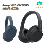 SONY - WH-CH720N 無線降噪耳機 - 黑色 (平行進口)
