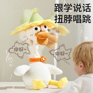 Speaking Duck Doll Soothing Plush Toy--Age Babies Learn to Speak Repeat Duck20250927