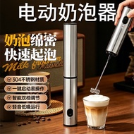 Electric milk frother, coffee frother, household mini milk frother, milk mixer, handheld frother
