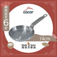 西班牙Lacor︱FERRUM 系列 迷你平底鐵煎鍋 14cm
