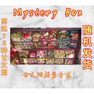 Mystery Box 高达15种甘文烟（随机发货）黑色甘文烟 118甘文烟 印尼甘文烟 古早味甘文烟 青色甘文烟 甘文烟