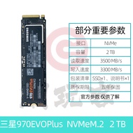 [Trendy Player] Samsung 970 EVO Plus 500G/1TB/2TB Solid State