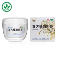 正品现货exp2028北京宝树堂宝肤灵复方樟脑乳膏100克BAO FU LING Compound Camphor Cream(Bao Shu Tang BAO FU LING Snow Lotus 