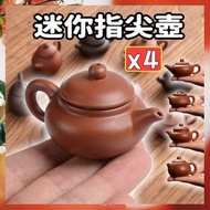 4個 迷你紫砂小茶壺 擺件精品 功夫茶具 茶玩桌袖珍指尖壺(紅色仿古+紅色扁腹+紅色石瓢+紅色西施/4個套裝）
