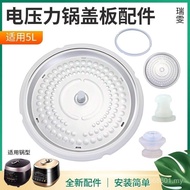 Suitable for MY Electric Pressure Cooker MY-QS50F3 Cover Plate 5 Liters Cooker Ring Rubber Holder RY