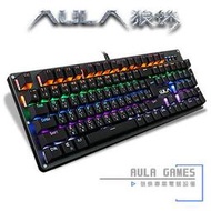 5【鳥鵬電腦】AULA 狼蛛 F-2010 機械式電競鍵盤 青軸 鐵灰色 耐刮傷 金屬面板 防塵 防水 全鍵無衝突 背光