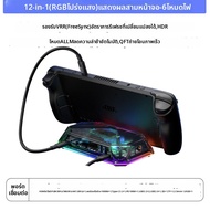 JSAUX | ที่เชื่อมต่อขยาย Steamdeck รองรับ Type-C OLED Thunderbolt 4 Hub