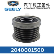 2040001500 Alternator Pulley for Proton X70 4G18TDB 1.8 & BYD Qin/ Song/ Yuan BYD476ZQA 1.5 (6PK)