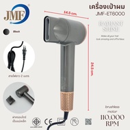 JMF High-Speed Hair Dryer ไดร์เป่าผม ไดร์เป่าผมความเร็วสูง เป่าผมแห้งเร็ว ไอออนลบ ลดผมชี้ฟู ปรับความ