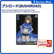 Weiss Schwarz Booster Pack Promo Card New Equipment Sally BFR S78-114 BOFURI Trading CardDirect from