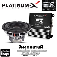 PLATINUM-X จัดชุด เพาเวอร์แอมป์ CLASS-D พร้อมดอกซับ10นิ้ว/12นิ้ว เหล็กหล่อ ดอกซับ เพาเวอร์แอมป์ CLAS
