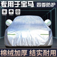 BMW 5 Series 530 3 Series BMW X3X1 1 Series Special Car Cover Car Cover Sunscreen Rainproof Sunshade