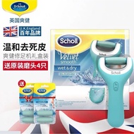 Portable Electric foot grinder Skin Remover Rechargeable Pedicure Foot Care Tool/自動磨腳神器/去腳皮死皮 scholl
