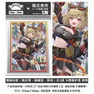 Card Sleeves / Protective Cover - Zenless Zone Zero - Burnice White - 67mm x 92mm