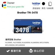 BROTHER - TN3478 Brother 原裝碳粉-黑色
