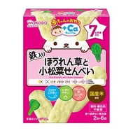 WAKODO 和光堂菠菜小松菜加鈣米餅 20G AO2 (平行進口) 到期日:2026年11月30日