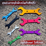 ประแจชุด7ชิ้น งานอลูมิเนียม สำหรับขันหัวฟิตติ้ง  ไม่ทำให้เกิดรอยในการขัน ปะแจปากตาย ปะแจขันฟิตติ้ง ฟ