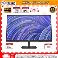 จอคอมพิวเตอร์ Monitor HP V24i G5 23.8" IPS FHD 75Hz Freesync 5ms(HDMIDP)65P59AA สามารถออกใบกำกับภาษี