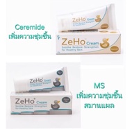 Zeho cream เพิ่มความชุ่มชื้น ผื่นผ้าอ้อม ผื่นแพ้คัน 10g/40g