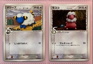 咩利羊 茸茸羊 日版收藏卡 Pokémon ptcg 15/10/2025