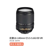 Nikon 18-55 18-105 18-140 Nikon Second-Hand Zoom Portrait Anti-Shaking SLR Lens