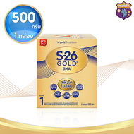 S-26 Gold SMA เอส-26 โกลด์ เอสเอ็มเอ สูตร 1 นมผงดัดแปลงสำหรับเด็กทารก 500 ก. รหัสสินค้า BICse4421uy