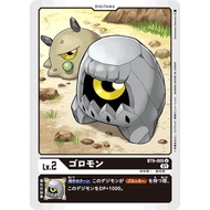DG DG-BT9-005 Tumblemon Digimon X-Recoad BT0 Uncommon-JP BT9-005 0821000021556