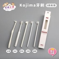 【叮咚小舖】Kojima寵物牙刷 360度寵物牙刷 萬毛軟毛 貓牙刷 狗牙刷 軟牙刷 犬貓牙刷 口腔清潔【H147】