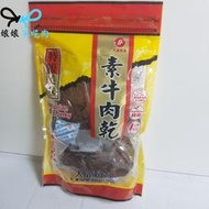 [現貨][有發票]大富 素牛肉乾600g[嘴饞 打開就可以吃][娘娘不吃肉][純素 全素 素食]