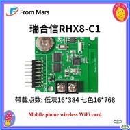 Ruihexin Wireless WiFi+U Disk LED Display Screen Rolling Walking Screen Mobile Phone Control Card RH