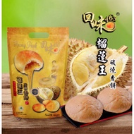 Wui Mei 463 l Heong Peah Ipoh l Hiong Piah l 280克/g l 7粒/psc l  回味463 l 怡保香饼/传统香饼 l 榴莲口味 l 马蹄酥 l 香饼炭