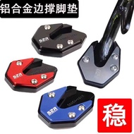 Suitable for Honda cgx150 Motorcycle Modification Accessories Extra Large Side Support Pad Shock-res