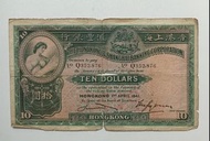 匯豐銀行1941年10元一張中品F（Q352,876）