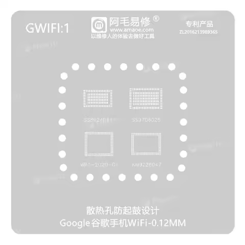 Amaoe GWIFI 0.12mm Google Mobile Phone WiFi BGA Reballing Stencil