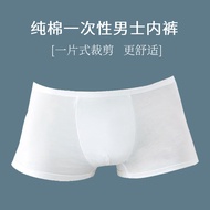 内裤 男 Men's underwear一次纯棉内裤男士平角内裤一片式无痕内裤男士三角内裤免洗短裤 4.16