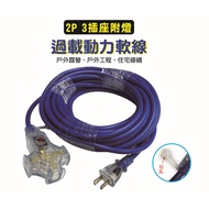 Made In Taiwan Electric Genie New Safety Regulations 2P 3 Plug Extension Power Cord 999cm FB2030 2.0