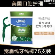 oralb歐樂比歐樂b牙線glide扁牙線棒薄荷線超細剔牙籤味可攜式