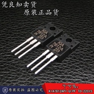 5PCS-20PCS KIA7812A KIA 7812A TO-220F KIA7812API-U/PF Three terminal voltage stabilization TO-220F b
