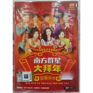 南方群星大拜年 金狮拜年 DVD CD - Chinese New Year Album Songs CD DVD