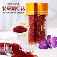 Wild [Iranian authentic] saffron authentic premium Tibetan s野生【伊朗正品】藏红花正宗特级西藏泡水喝西红花茶0.5/5g送镊子4.27