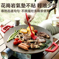 阿爾菲塔多功能花崗岩戶外卡式爐電磁爐烤肉鍋韓式煎盤家用燒烤盤