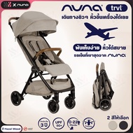 รถเข็นเด็ก Nuna Stroller Trvl รถเข็นเด็กพับเล็ก เบาสบาย ขึ้นเครื่องบินได้ เหมาะกับแรกเกิด- 22 kg. โช