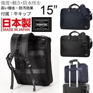PORTER backpack 防污防潑水背囊 3way briefcase 15 inch computer daypack 15 吋電腦背包 三用斜咩袋公事包 men bag PORTER TOK