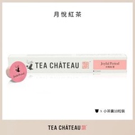 月悅紅茶 小茶囊 10粒/盒 (兼容Nespresso 咖啡膠囊機)